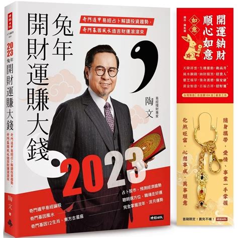 龍舟卦股|2025蛇年開財運 國運與投資趨勢卦象解析